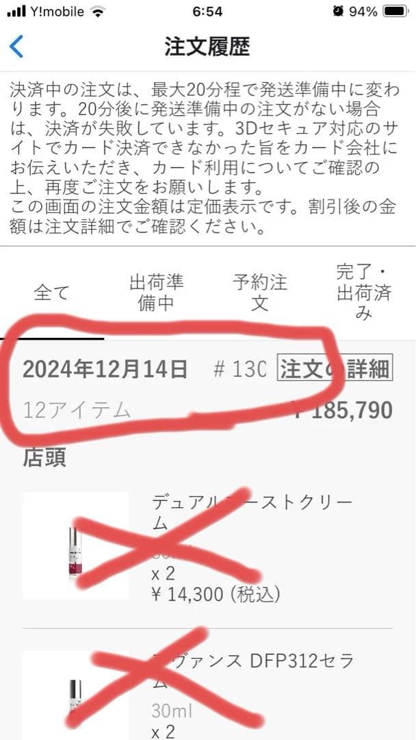 【たかみなさん専用】新品未開封エンビロン　シークエンストナー2本