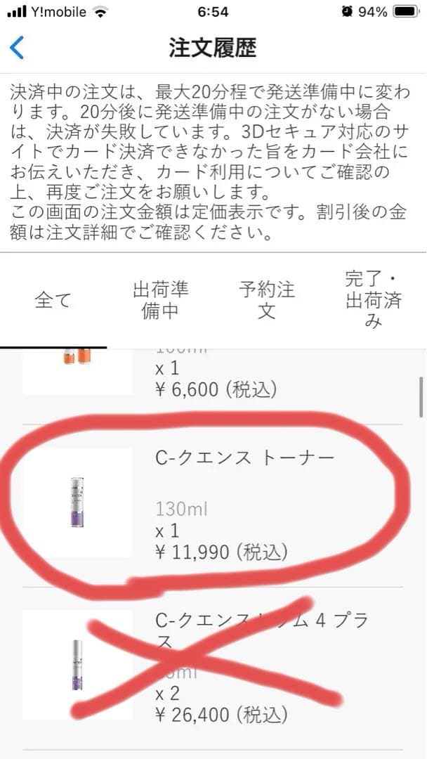 【たかみなさん専用】新品未開封エンビロン　シークエンストナー2本