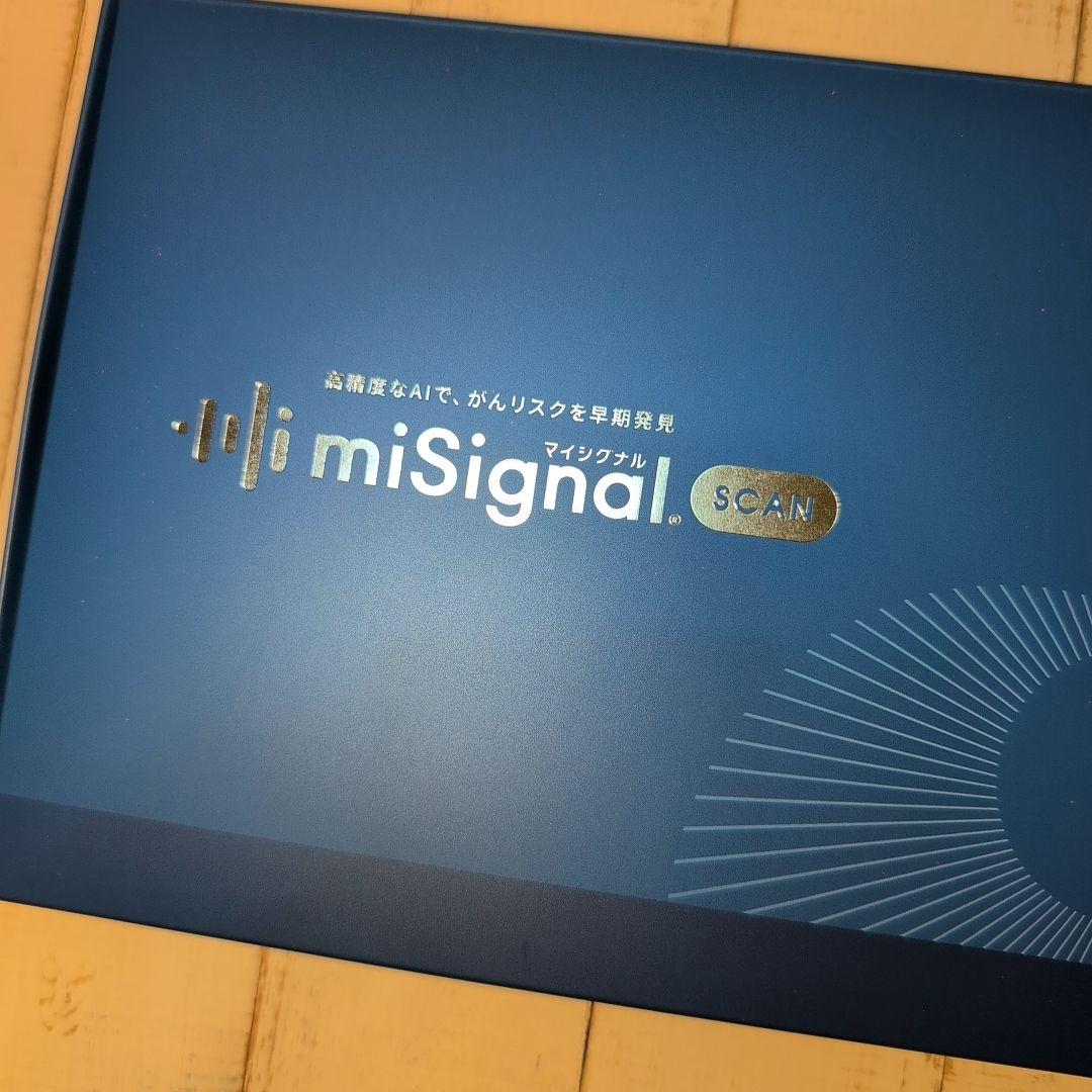 【新品未使用】miSignal SCAN マイシグナル スキャン ガン検査尿検査