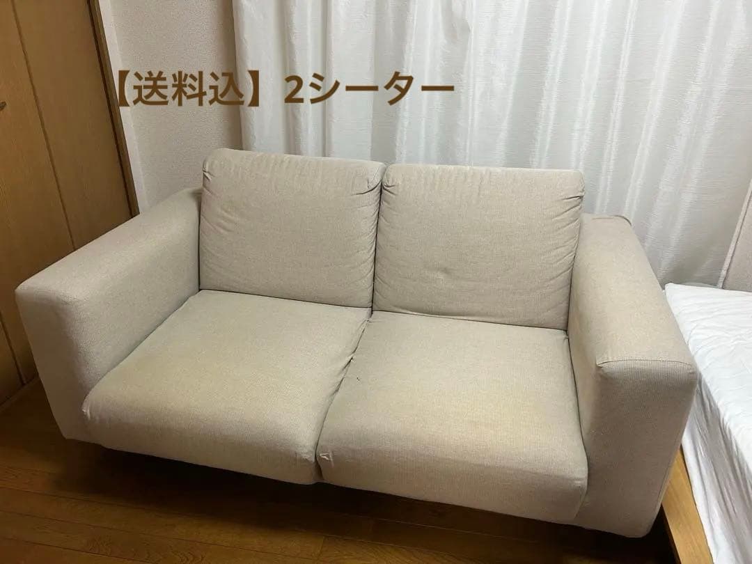 【送料込|カバー付】無印良品2シーターウレタンポケットコイル