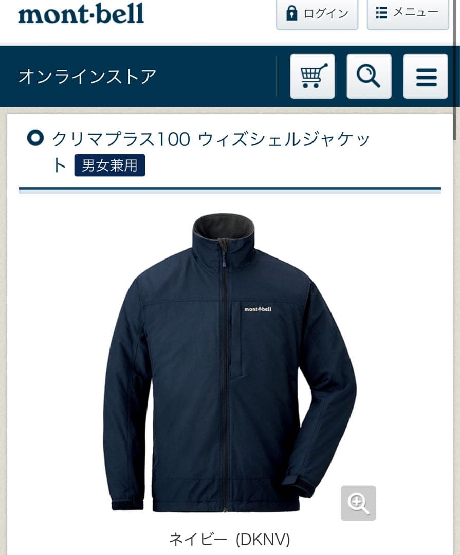 mont-bell クリマプラス100 ウィズシェルジャケット