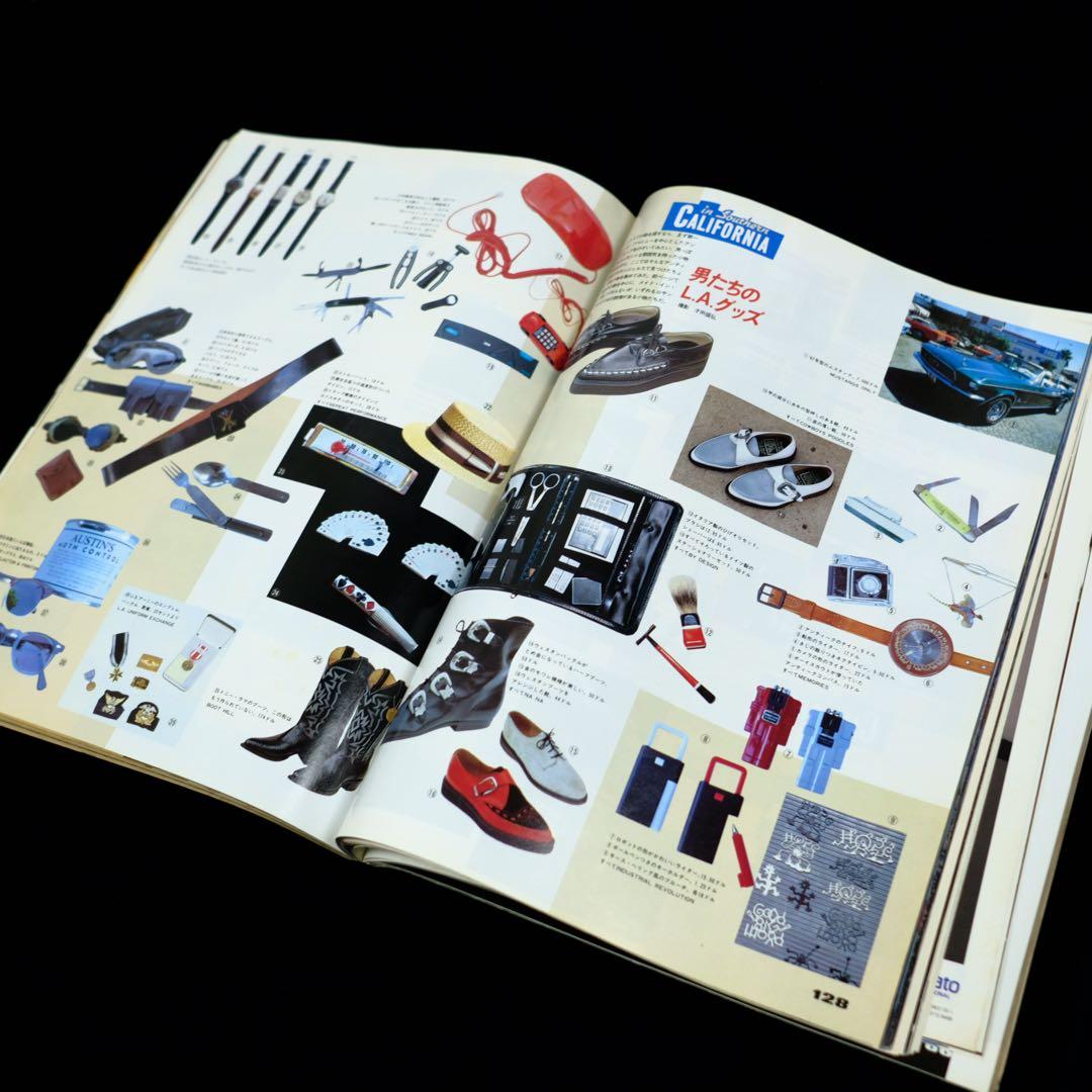 1985年　MR.ハイファッション 11月号 ビートたけし 小西良幸 特集