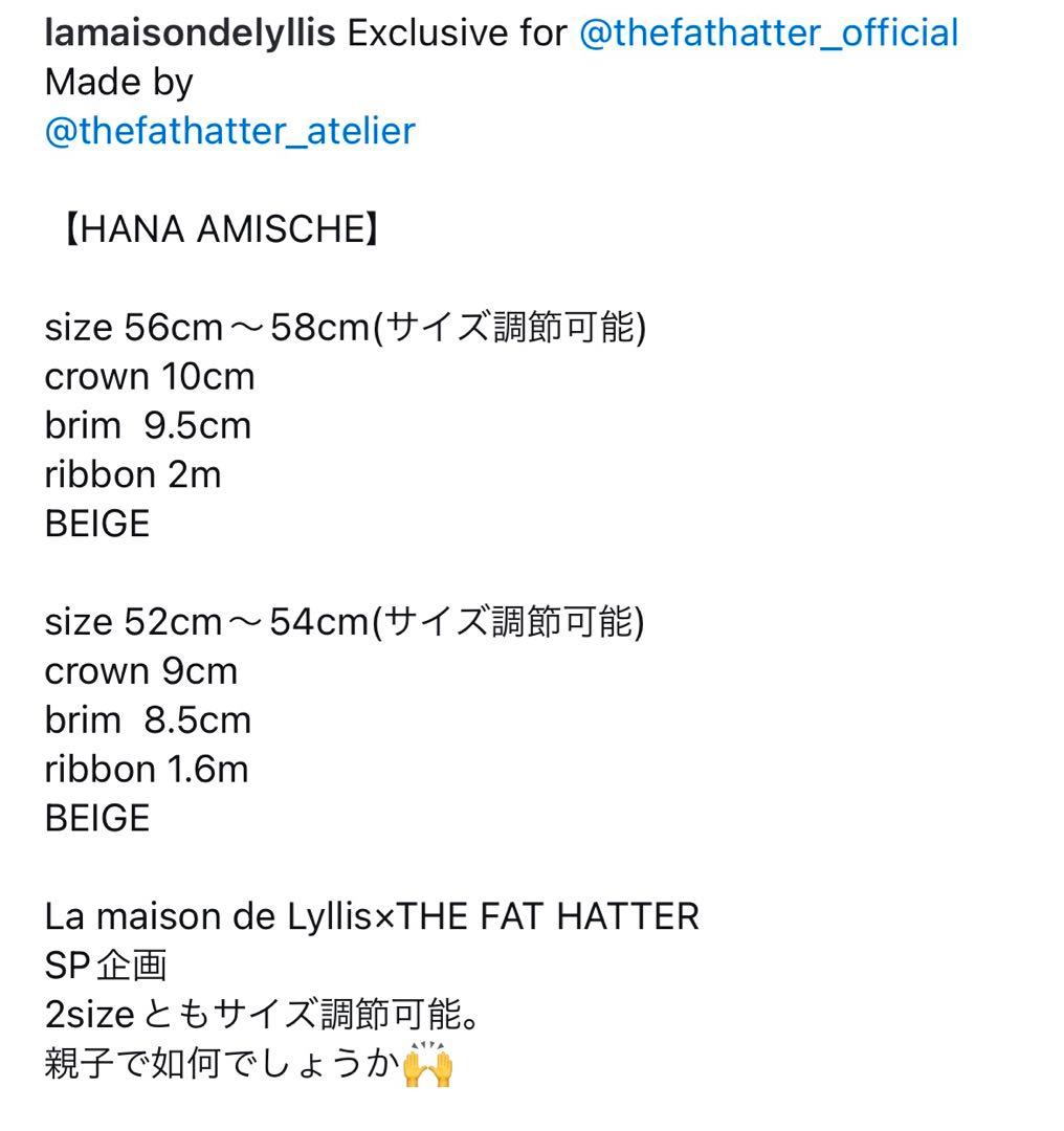 La Maison de Lyllis 麦わら帽子　HANA AMISCHE