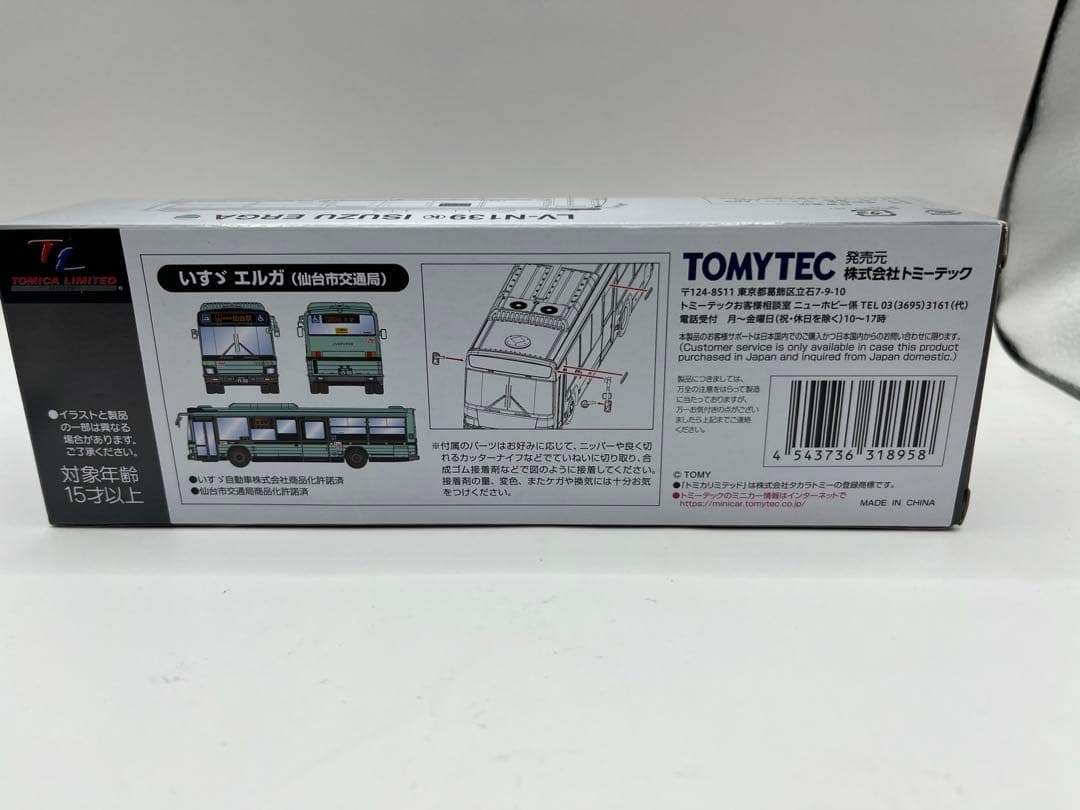 LV-N139k いすゞエルガ　仙台市交通局　仙台市営バス　トミカリミテッド