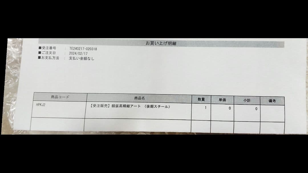 新品 ひろがるスカイ！プリキュア 後期スチール 額装高精細アート 受注生産品