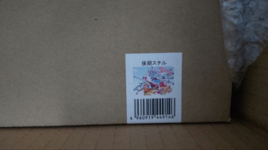 新品 ひろがるスカイ！プリキュア 後期スチール 額装高精細アート 受注生産品