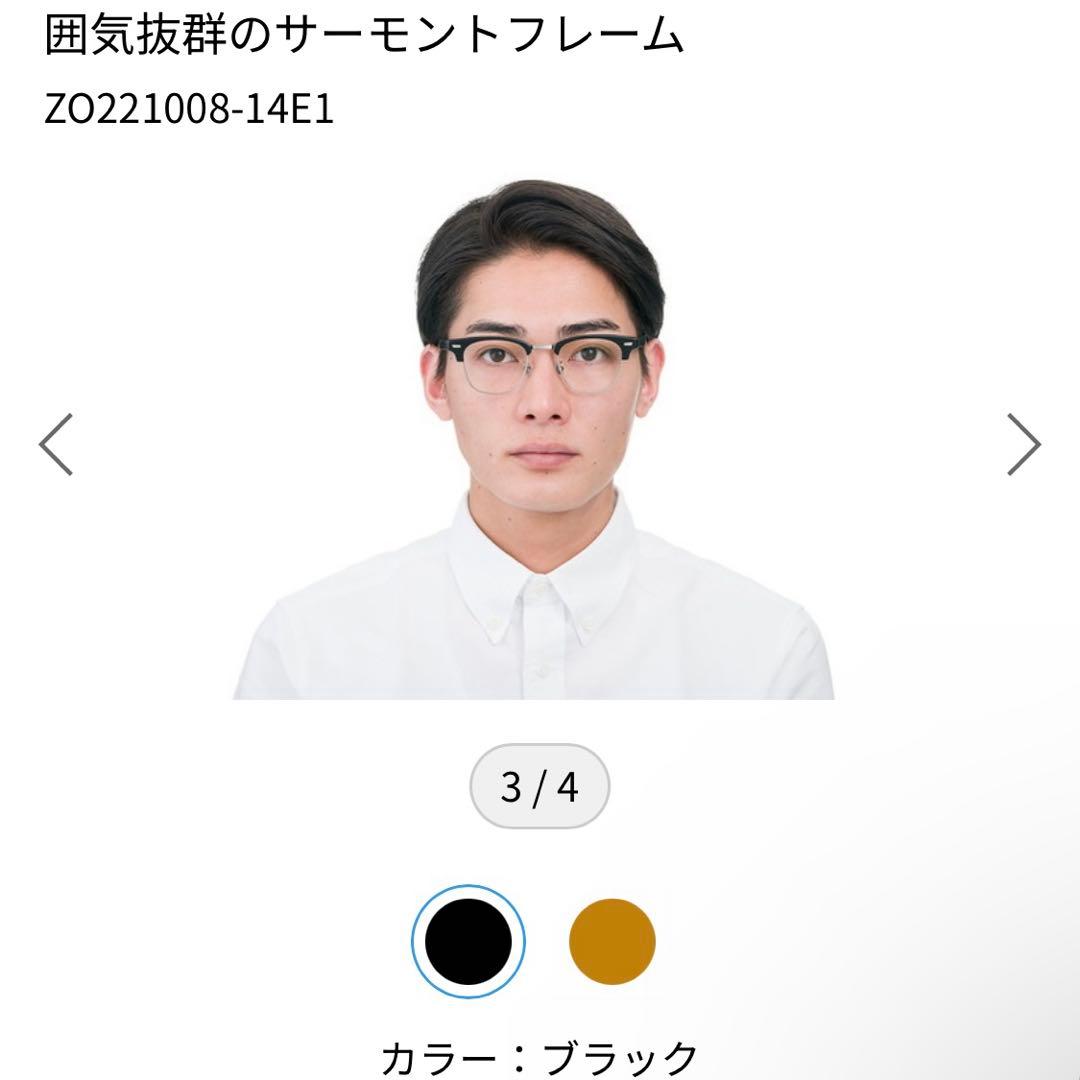 Zoff クラシック サーモントフレーム ブラック