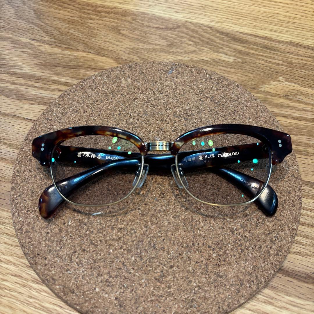 越前国甚六作　JN-0031 サーモントフレーム　サングラス眼鏡