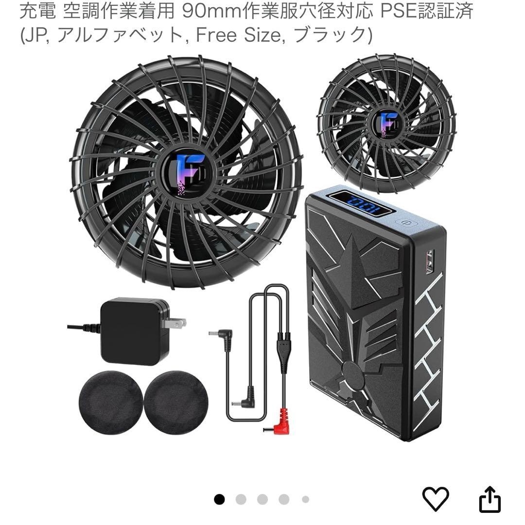 46V 超高出力 空調作業服 ファンバッテリーセット 日本製ブラシレスモーター