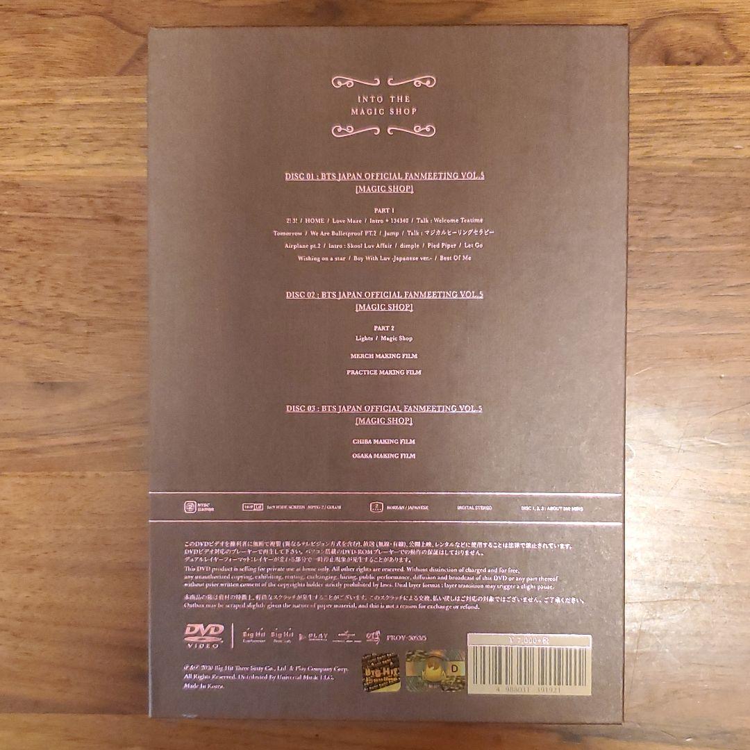BTS　MAGIC SHOP　マジックショップ　大阪公演