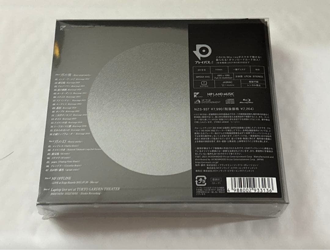 新品未開封 廃盤 懐かしい月は新しい月 Vol.2 NF MEMBER限定盤