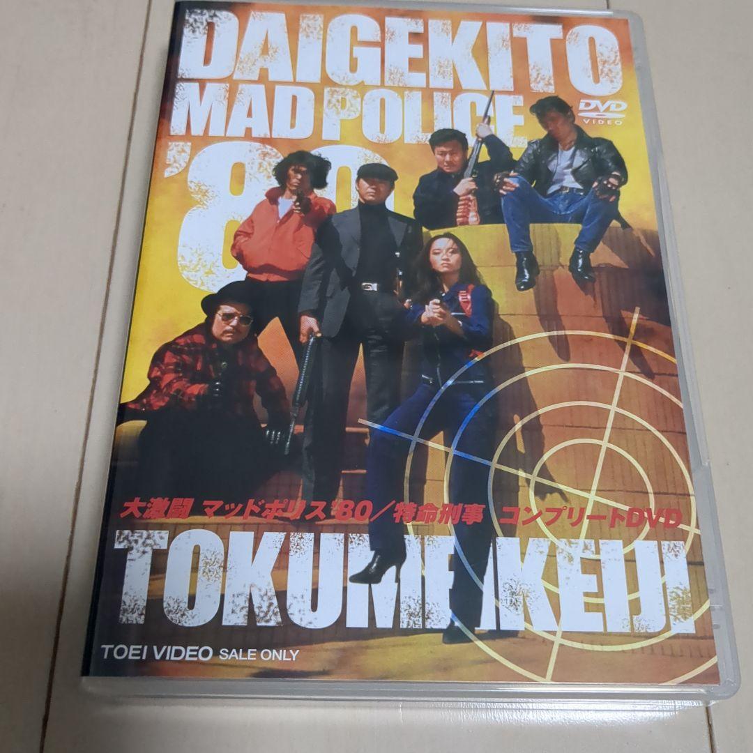 大激闘マッドポリス'80/特命刑事 コンプリートDVD〈7枚組〉