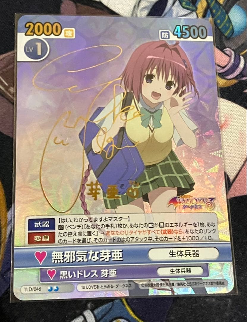 師*匠様 ヴィクトリースパーク　無邪気な芽亜 箔押しサイン入り