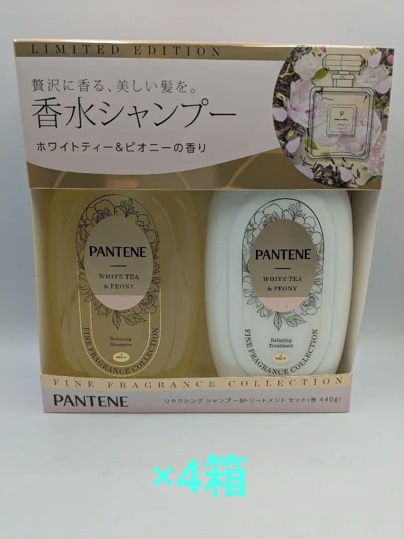 パンテーン 香水シャンプー フレグランス ホワイトティー & ピオニー 4箱