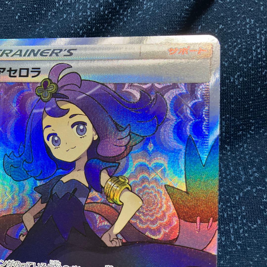 アセロラSR 日本語版　海外版フルセット