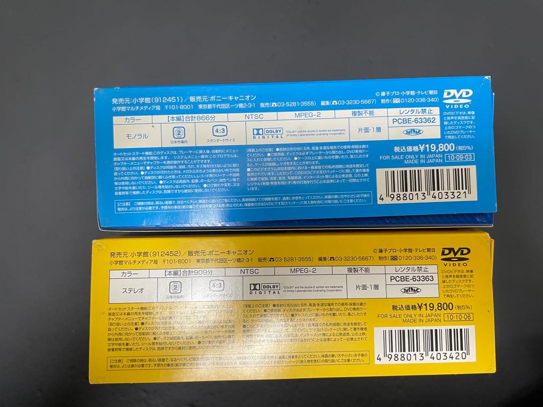 ドラえもん　DVD-BOX ザ・ムービーBOXセット