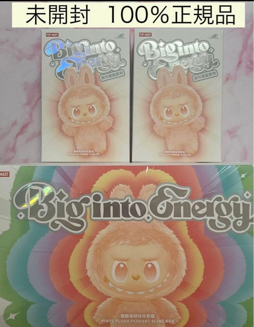 【未開封】 Labubu Big into Energy ぬいぐるみ 2ピース