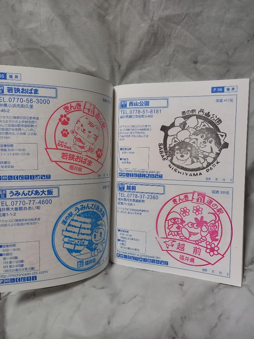 近畿「道の駅スタンプブック」157駅完全制覇