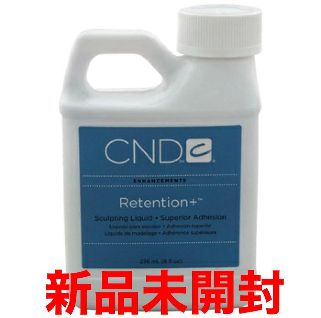 アクリルリキッド ネイルスカルプ大容量 CND リテンションプラス 1894ml