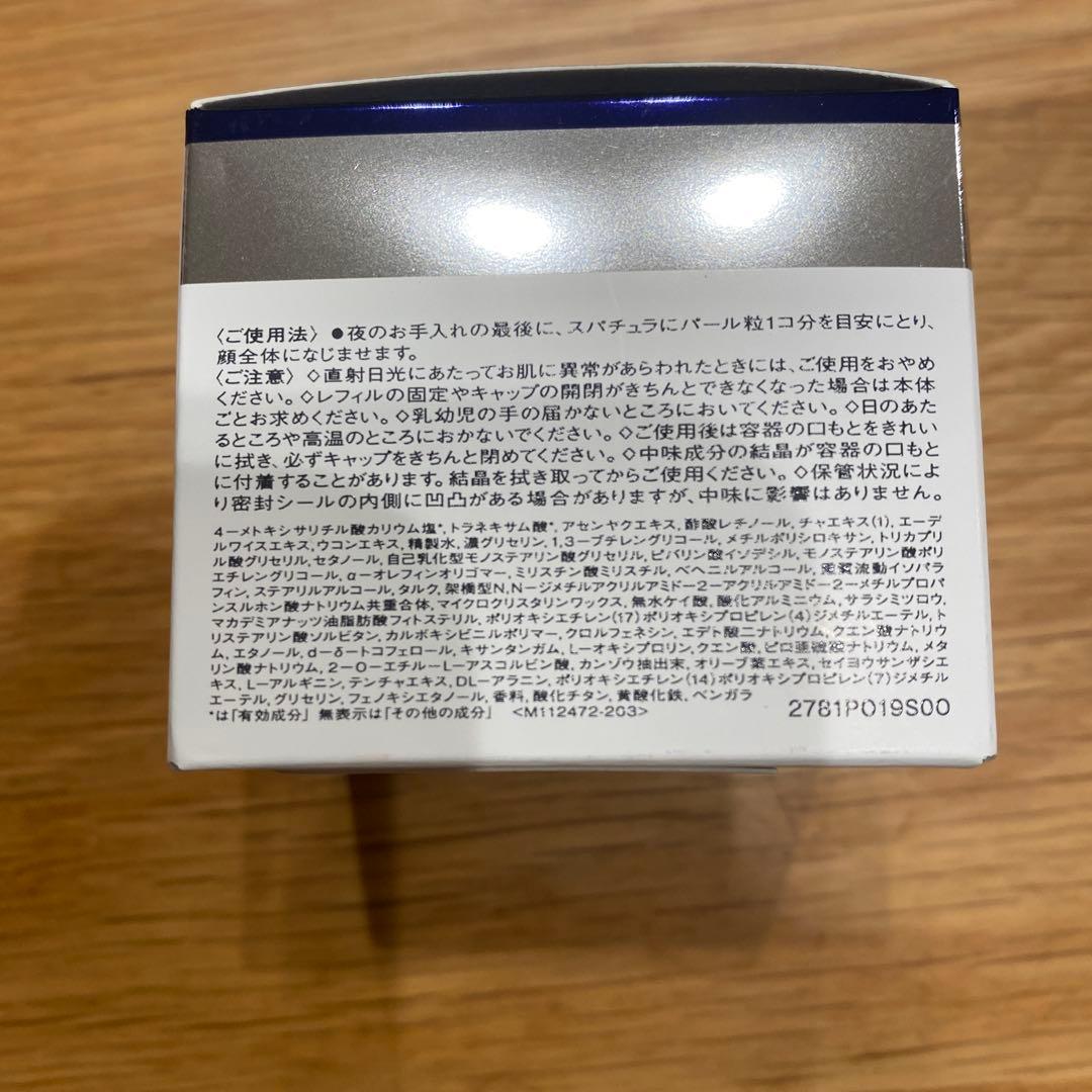 SHISEIDO REVITAL エクストラリッチクリーム 50g