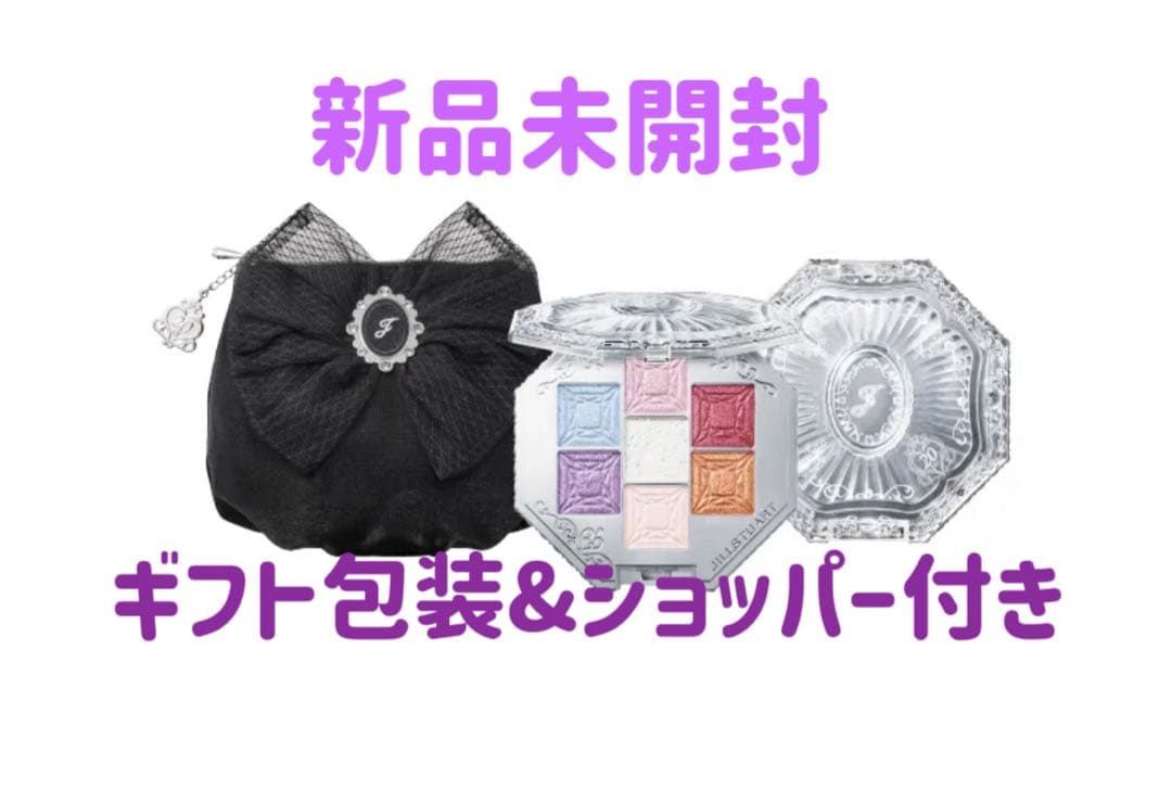 本日発送　ジルスチュアート　２０ｔｈ アニバーサリー　ジュエルカラー コンパクト