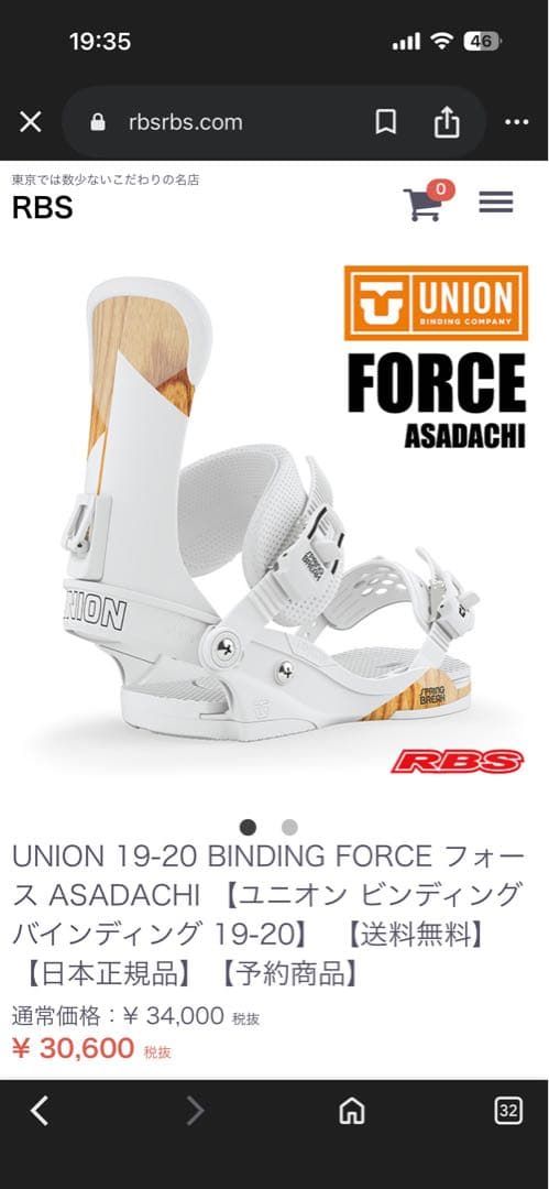 【シーズンのため大セール中】CAPiTA スノーボード 、ビンディング