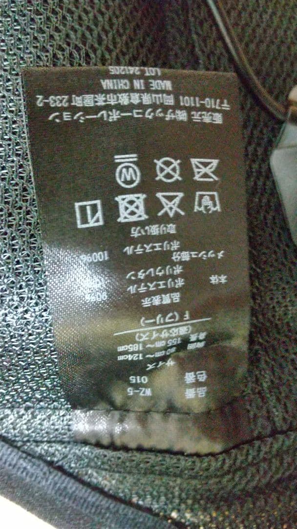 IC-EX HEATER 冷却服 ブラック フリーサイズ