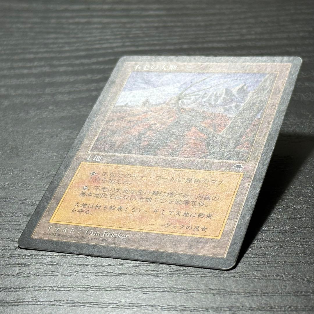 MTG 不毛の大地 日本語 初版 3枚