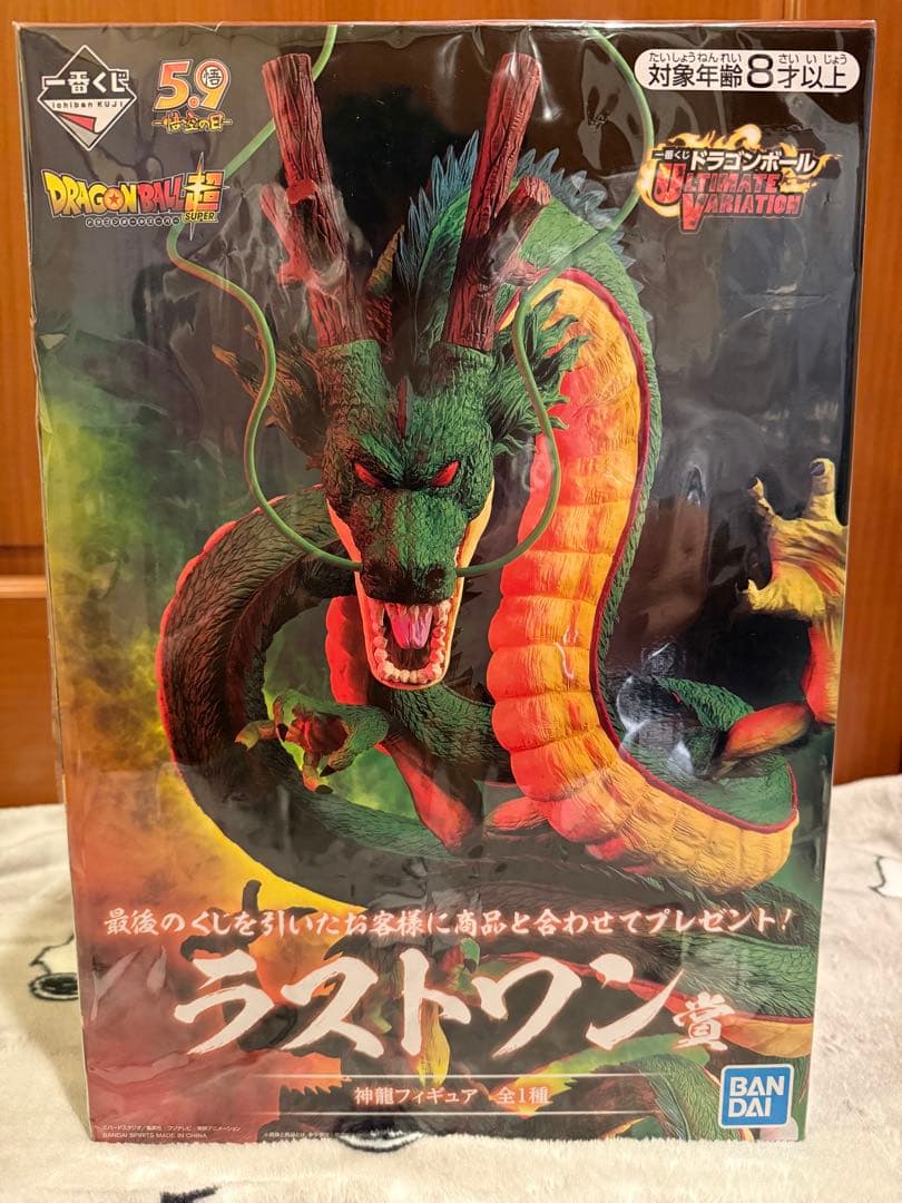 【未開封品】神龍 ラストワン賞 SMSP 孫悟空　A賞　半券付