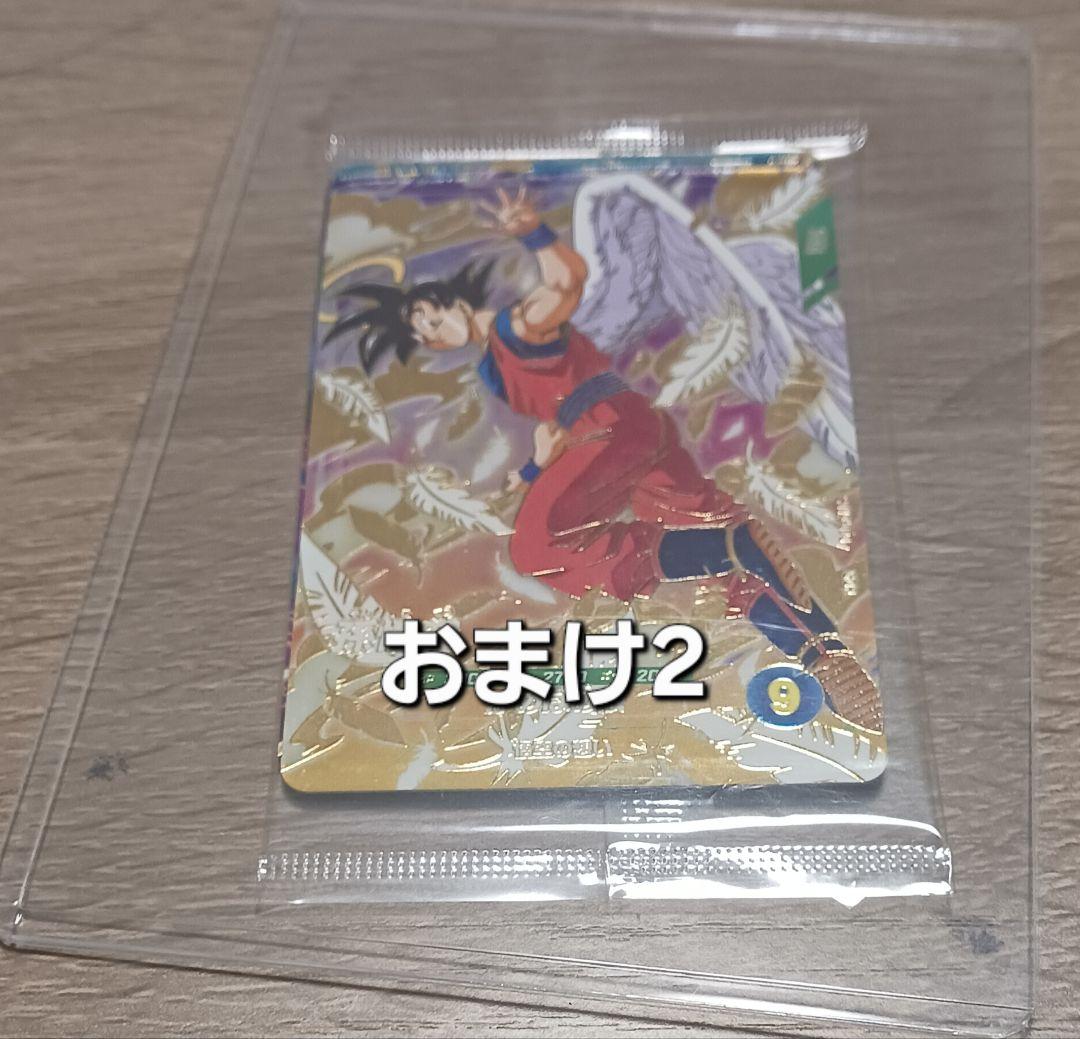 ドラゴンボールヒーローズ引退品 翌日発送
