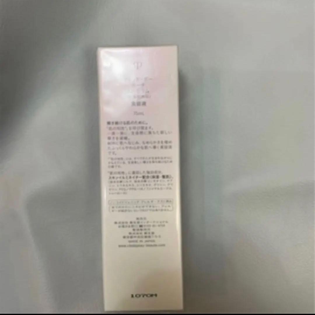 【限定品】 資生堂 クレドポーボーテ ルセラム (美容液) 75mL 限定サイズ