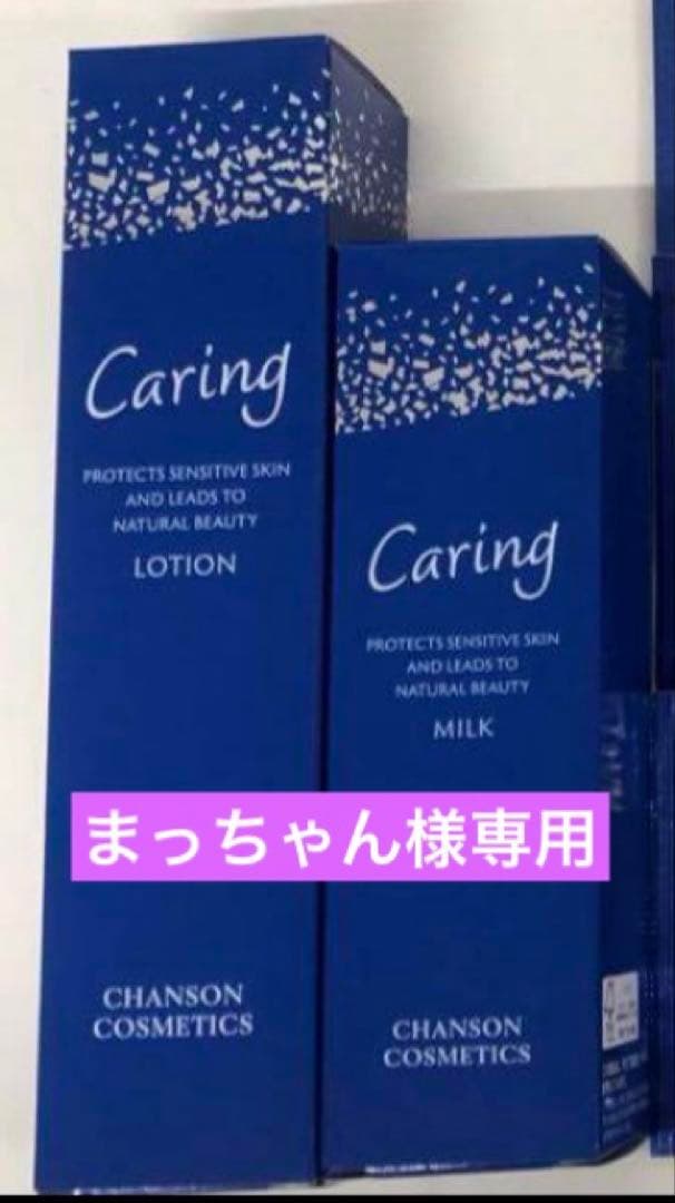 まっちゃんおまとめ購入リクエスト商品