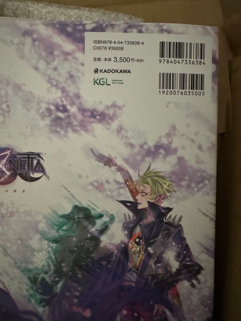 ファミ通ゲーム白書2022 モバイルセット