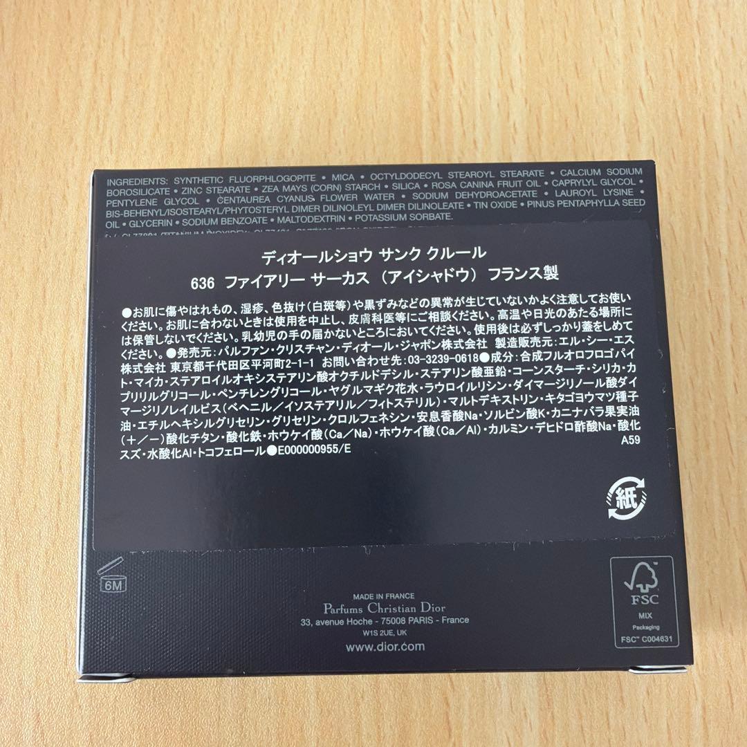DIOR ディオールショウ サンク クルール636番