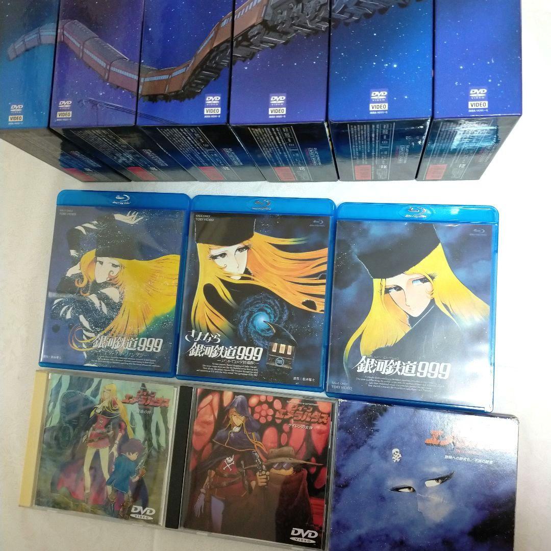 銀河鉄道999　まとめ売り