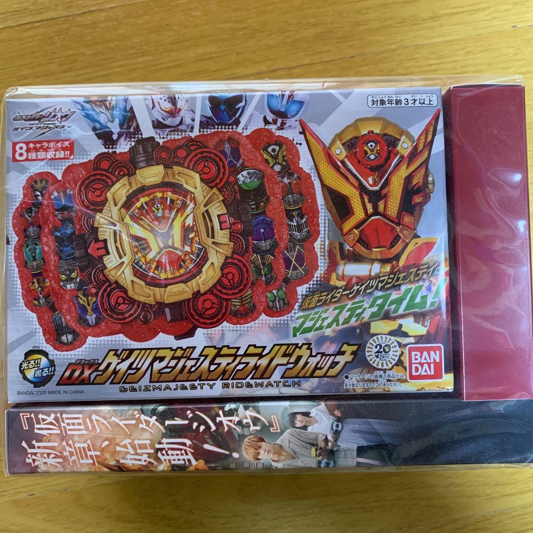 仮面ライダージオウ  NEXTTIME ゲイツマジェスティライドウォッチ版