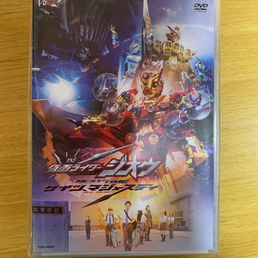 仮面ライダージオウ  NEXTTIME ゲイツマジェスティライドウォッチ版