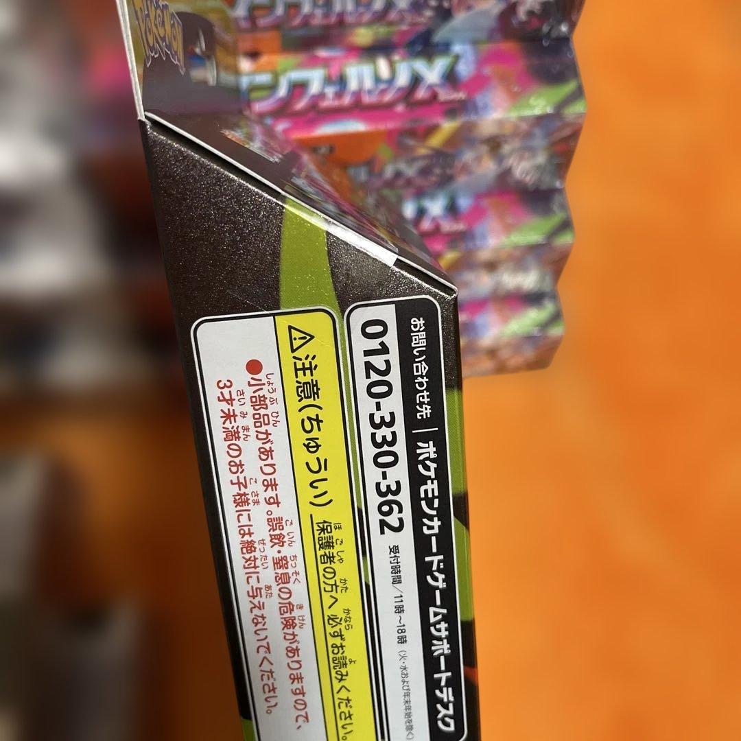 ポケモンカードゲーム10boxシュリンク付きスターターセットMEGAゲンガー1個