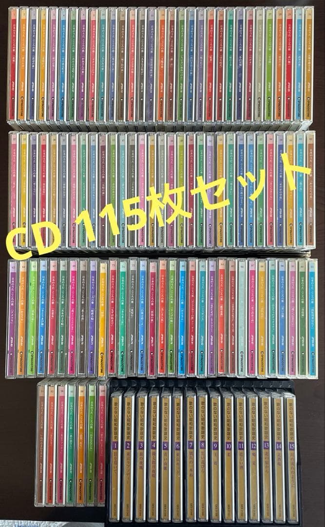 日本のうた こころの歌 CD 100枚セット & 歌のない昭和歌謡史 ケース付