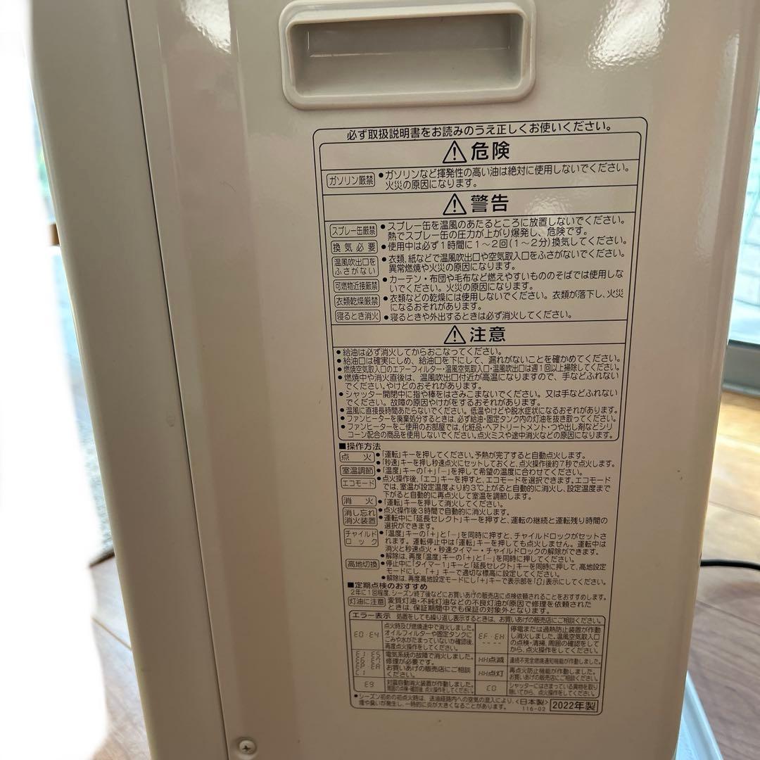 コロナ 石油ファンヒーター ホワイト　FH-VX7322BY 2022年製