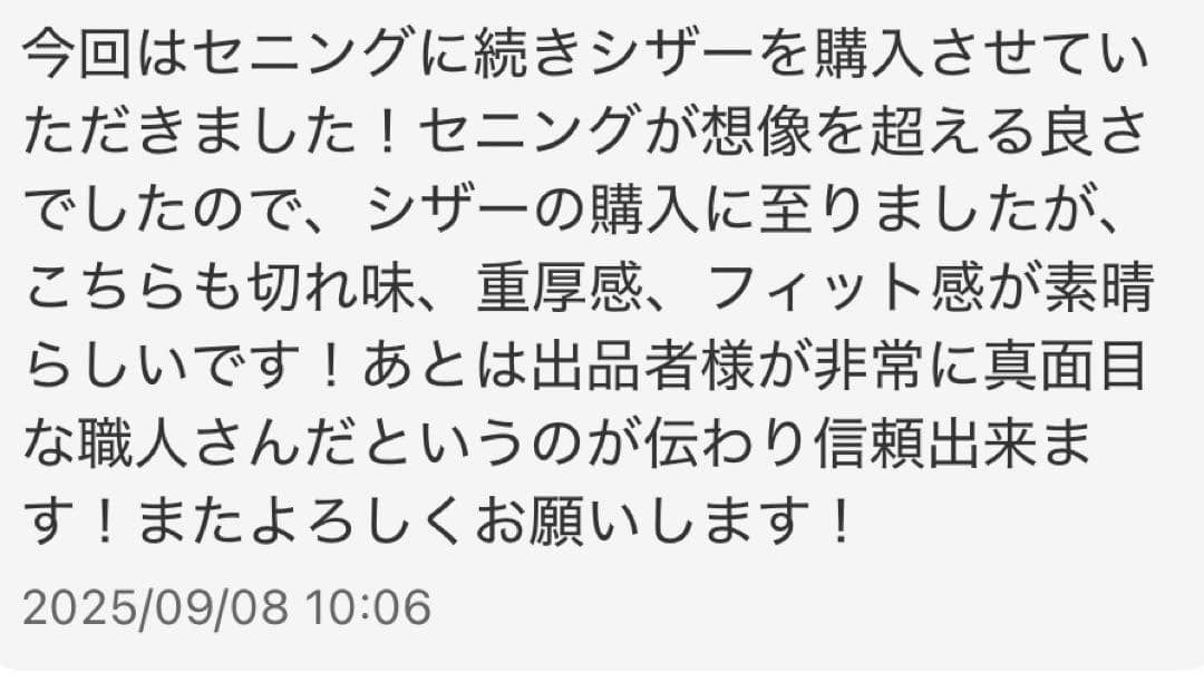 ⑥コバルトV金10号 セニングシザー ●メガネ●15%●美容●理容●美容師●鋏