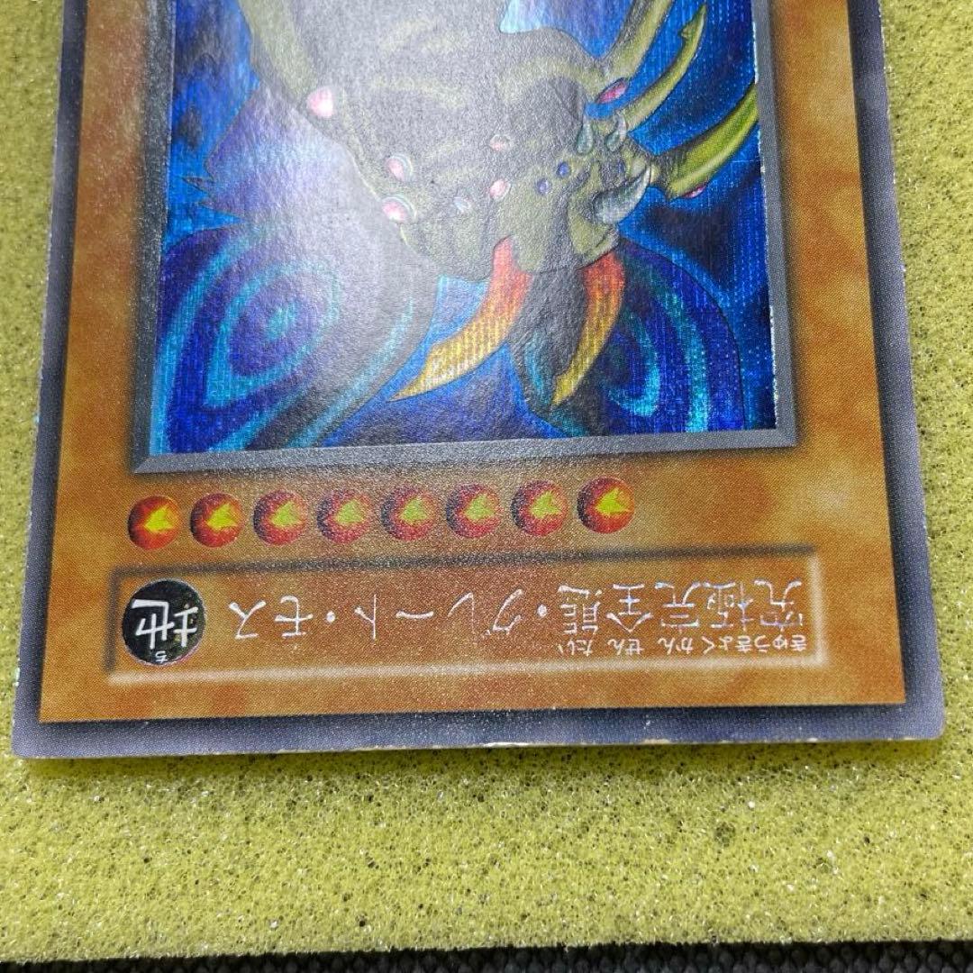 遊戯王　初期　究極完全態グレートモス