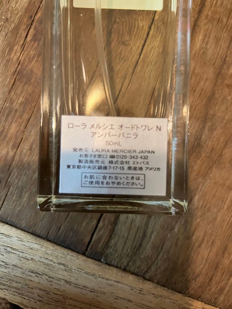 ローラメルシエ　アンバーバニラオードトワレ　50m l 2本