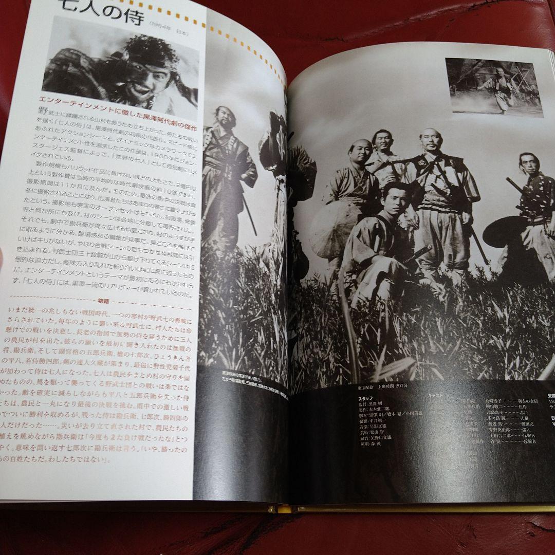 黒澤明 DVD 2枚組 羅生門 生きる 世界名作シネマ全集 3