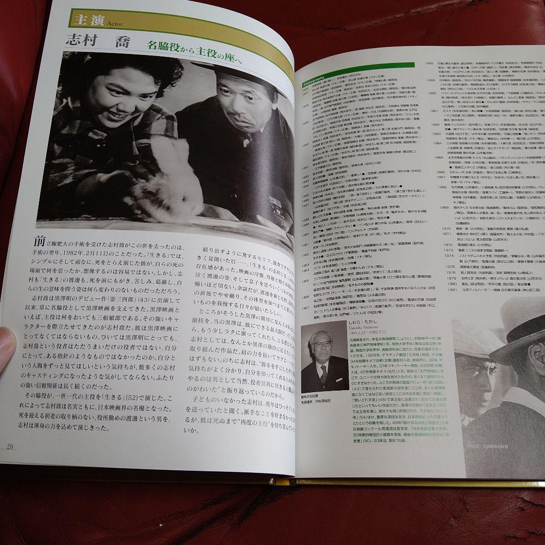 黒澤明 DVD 2枚組 羅生門 生きる 世界名作シネマ全集 3