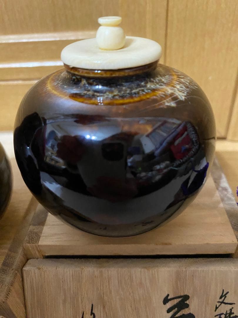 桶谷定一 作　茶入 茶道具
