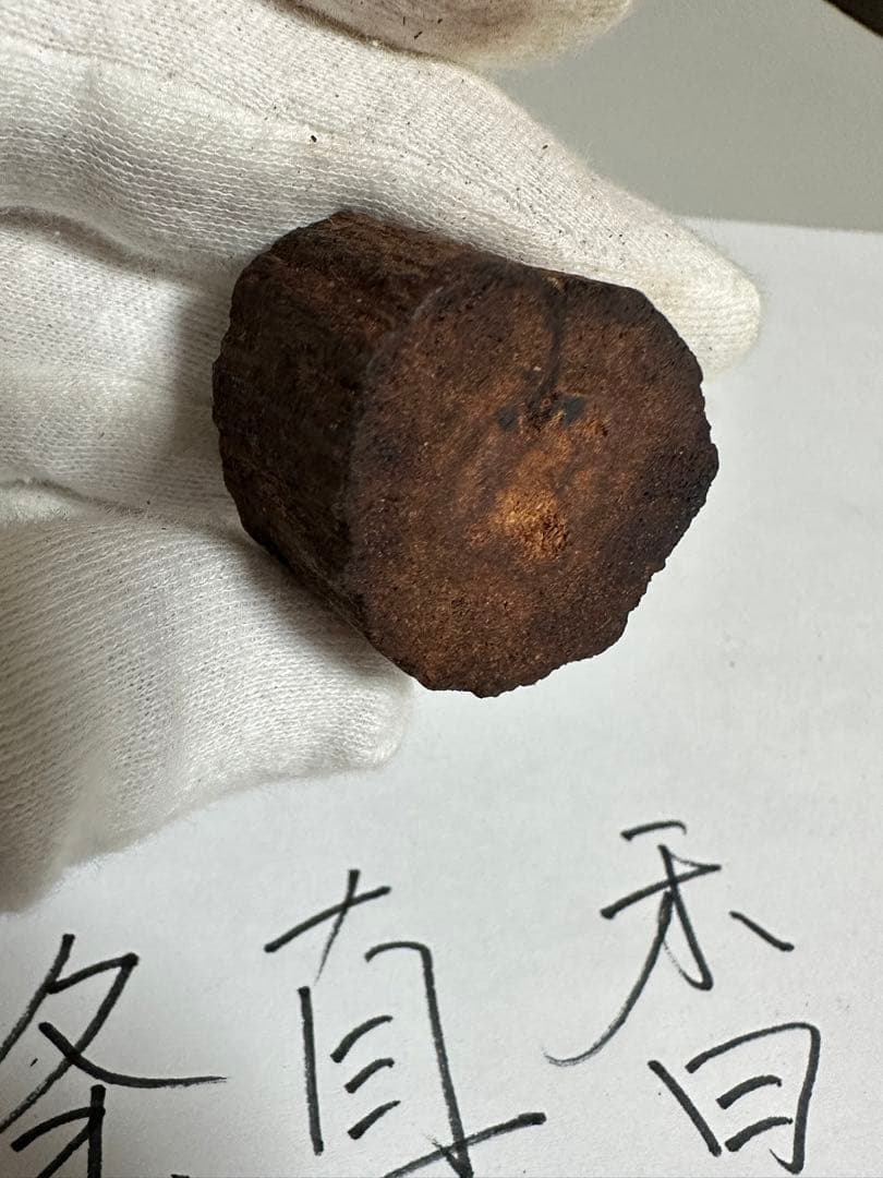 降真香10.6g