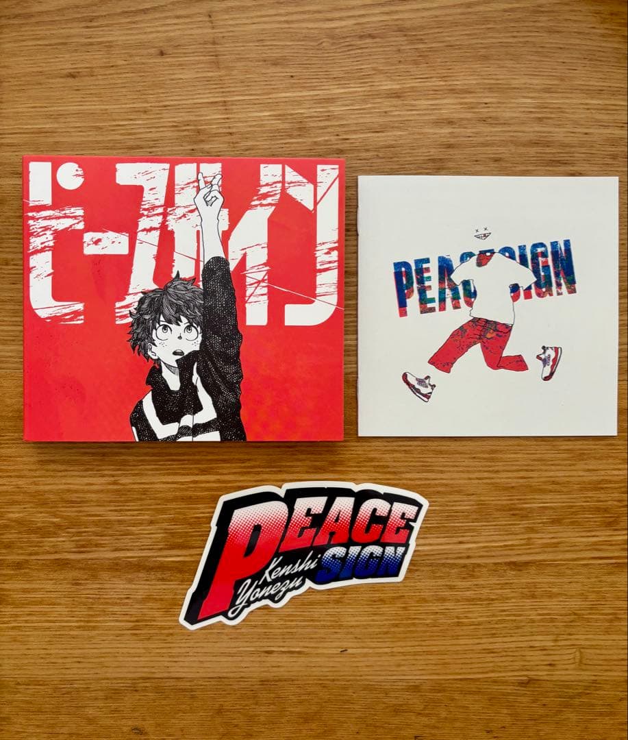 ピースサイン ヨネズケンシ 2枚組 （CD +DVD）　ピース盤　初回限定品