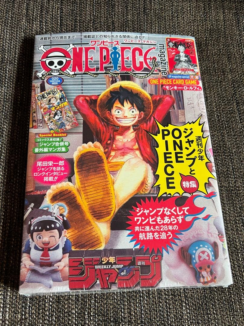 ONE PIECE マガジン 20巻 新品未開封