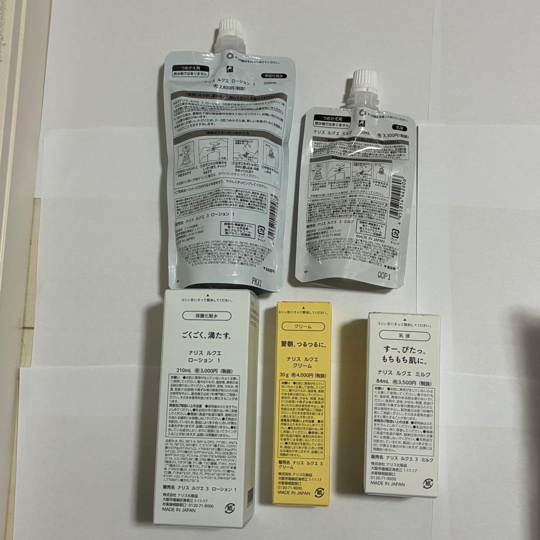 【新品】　ナリス ルクエ3 ミルク・クリーム・ローション1・レフィルのセット
